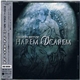 Harem Scarem - The Very Best Of Harem Scarem